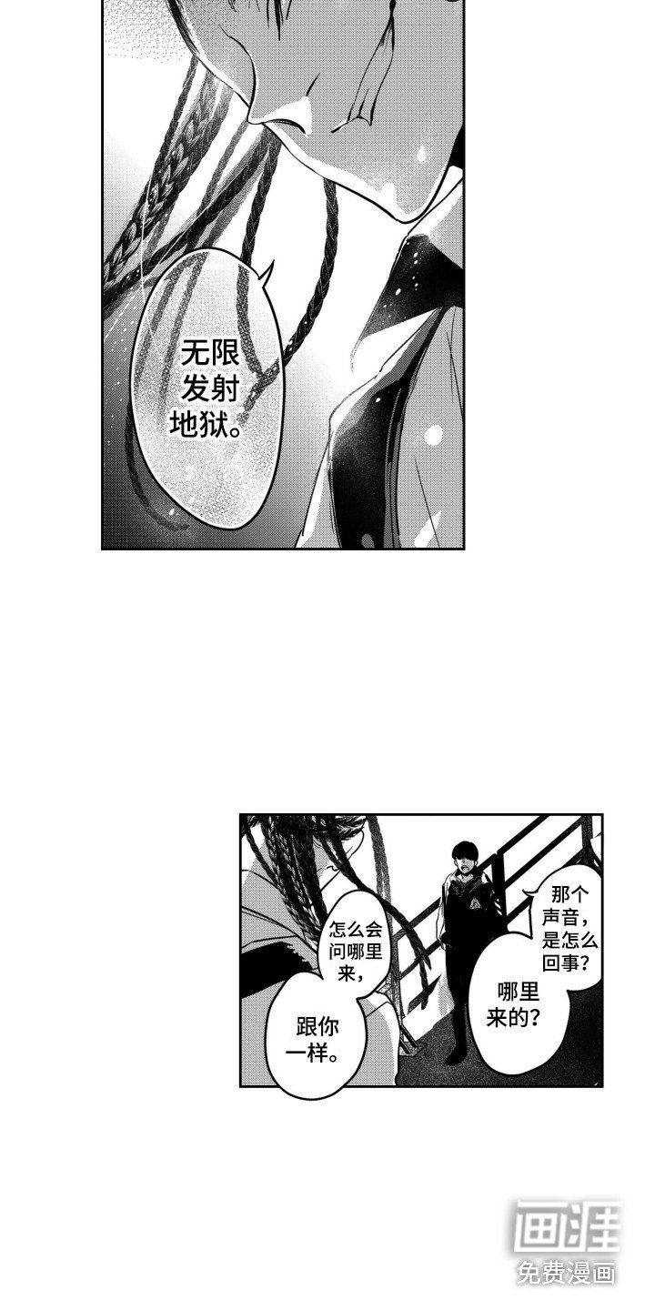 第13章：我行我素