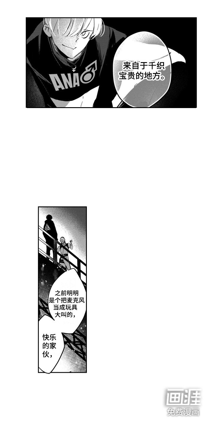 第13章：我行我素
