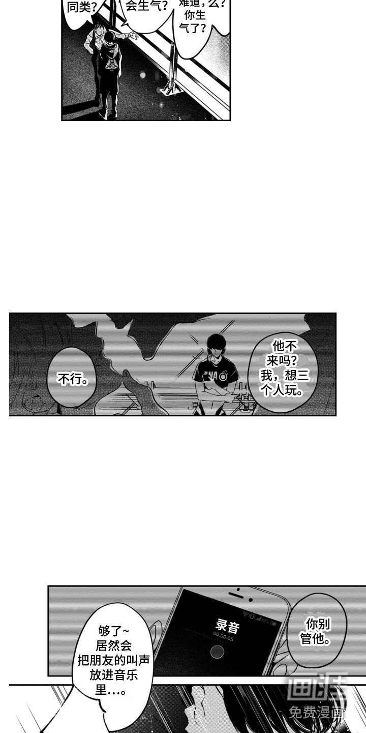 第13章：我行我素