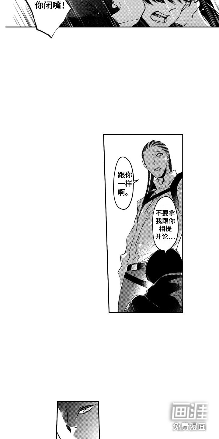 第13章：我行我素