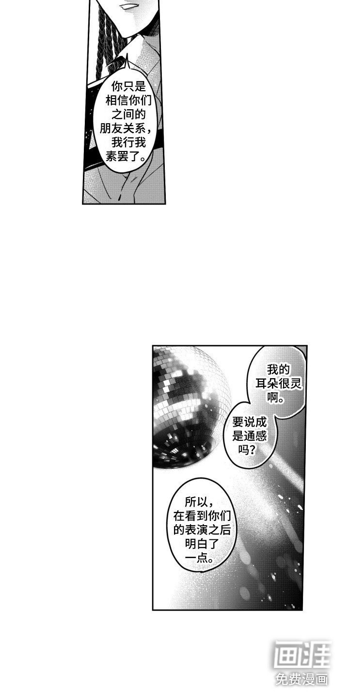 第13章：我行我素