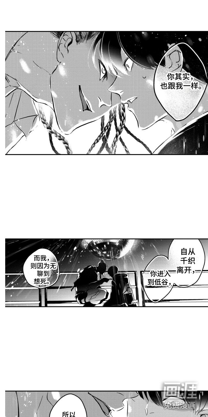 第13章：我行我素