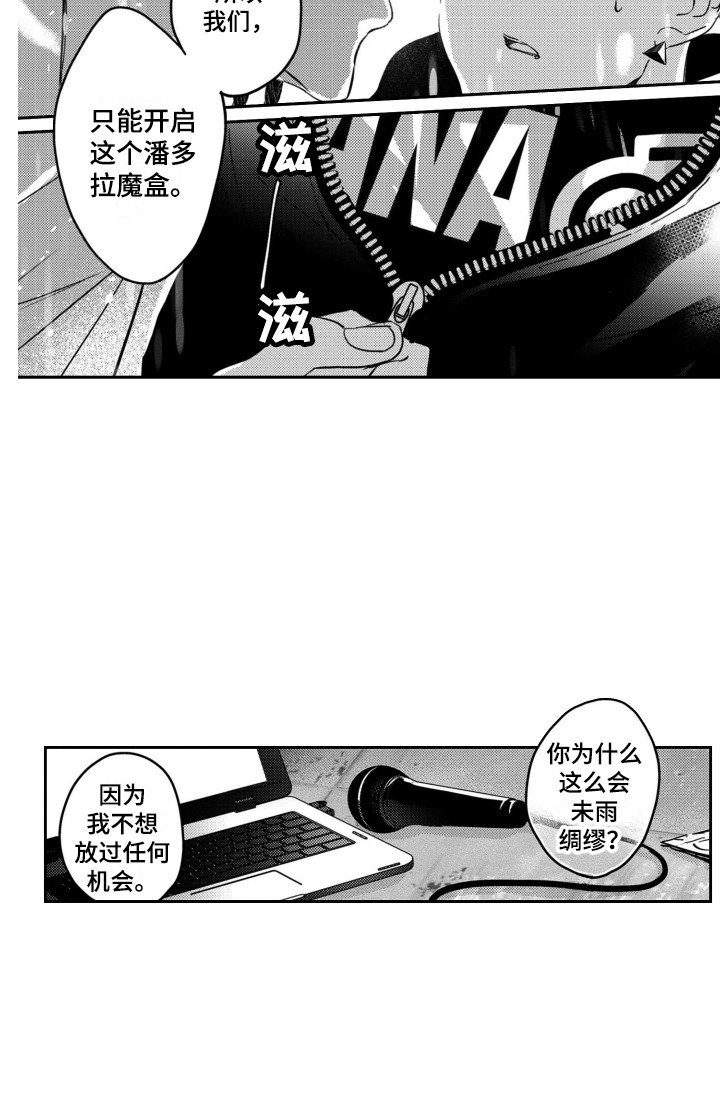 第13章：我行我素