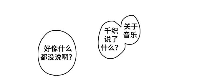 第13章：我行我素
