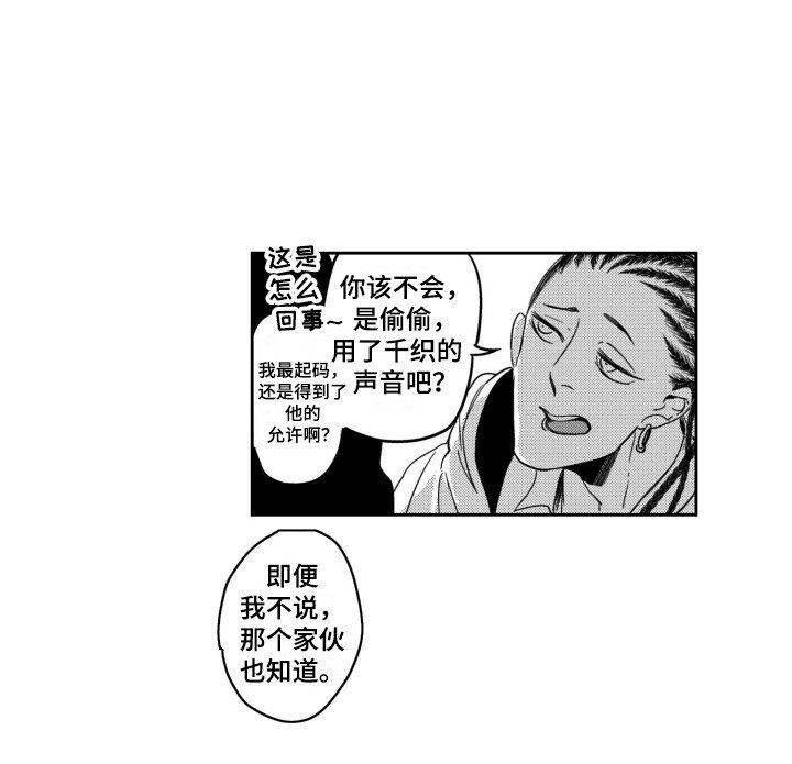 第13章：我行我素