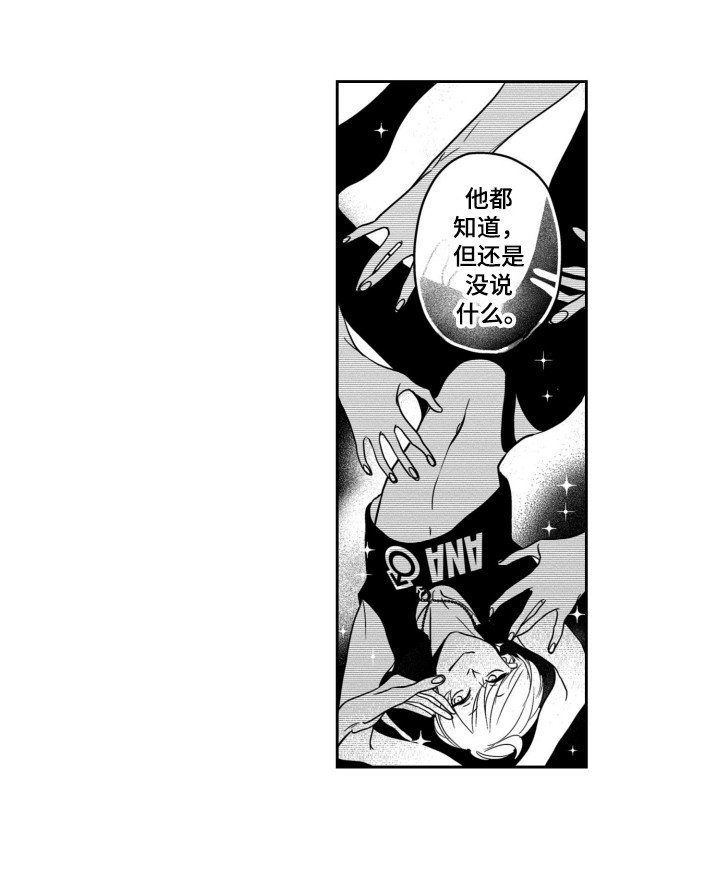 第13章：我行我素