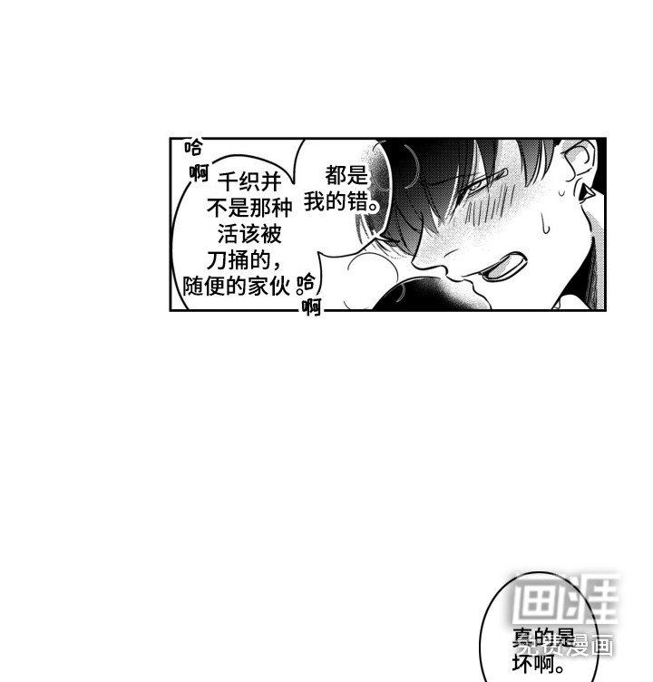 第13章：我行我素