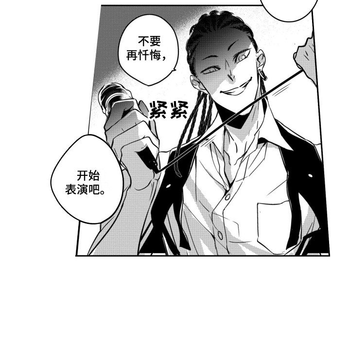 第13章：我行我素