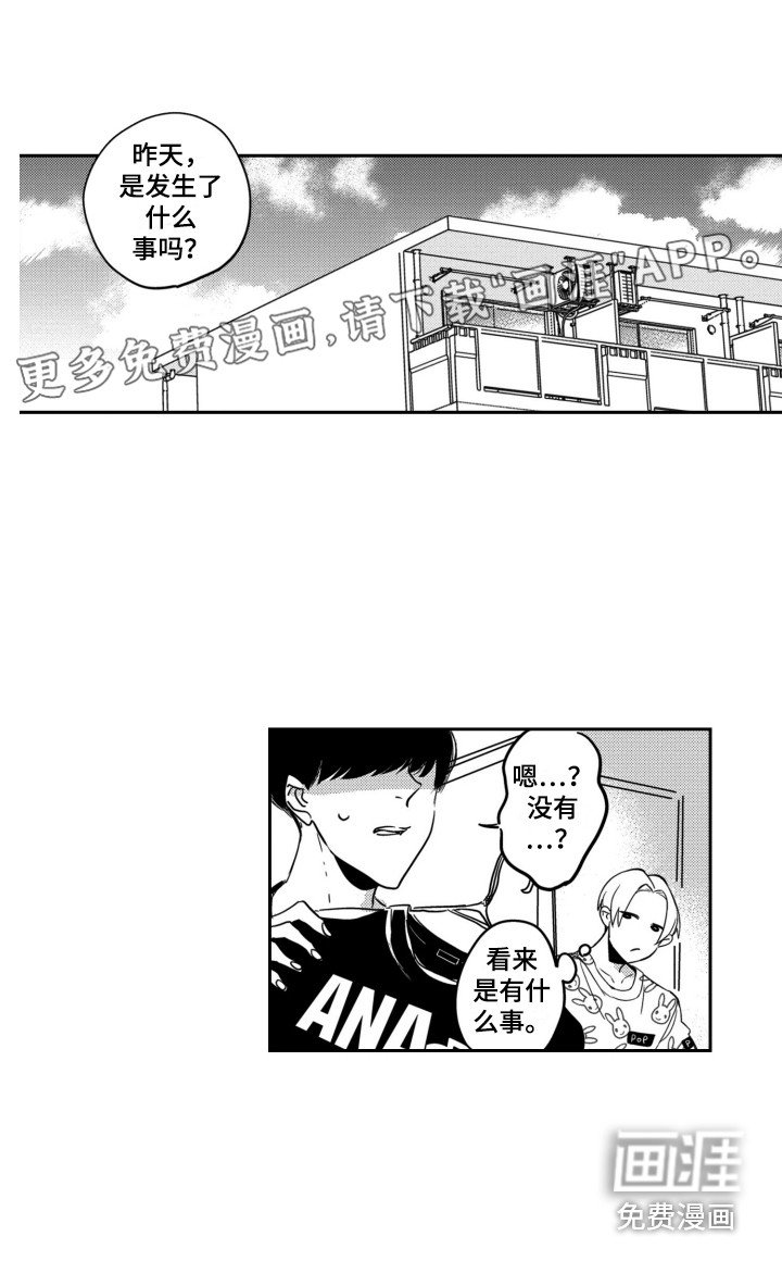 第14章：逞强