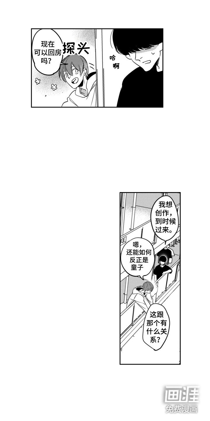 第14章：逞强