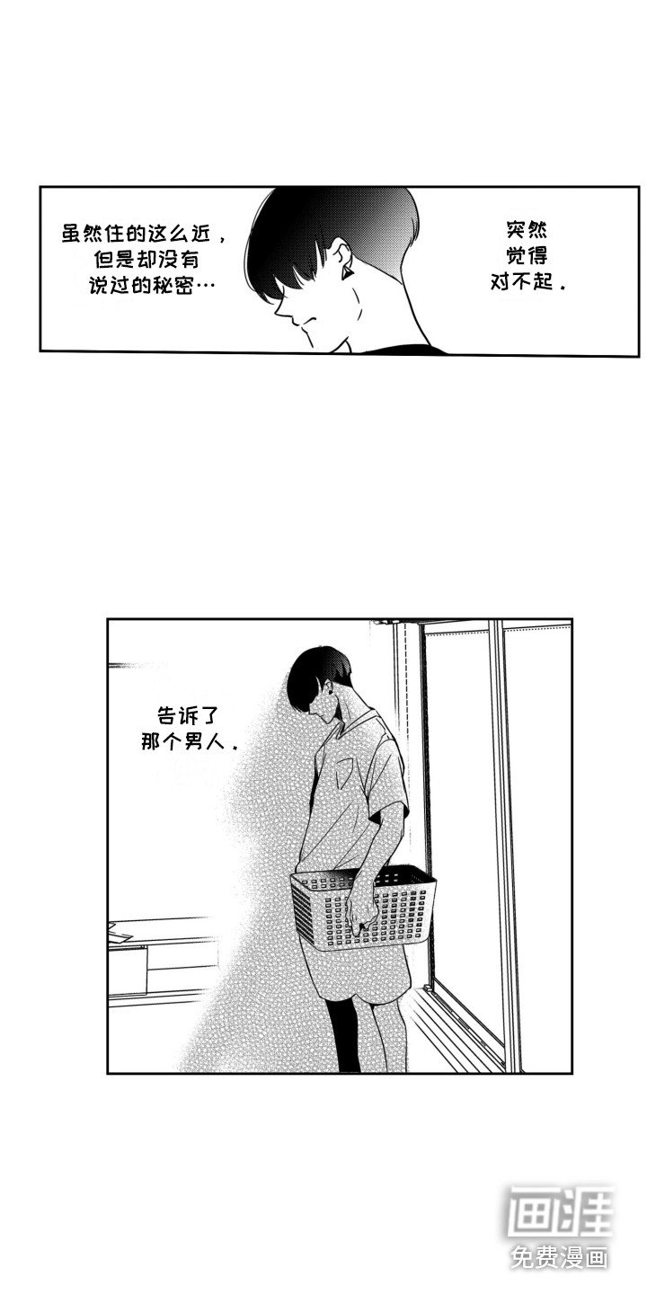 第14章：逞强