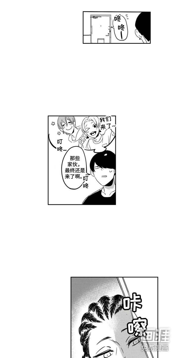 第14章：逞强