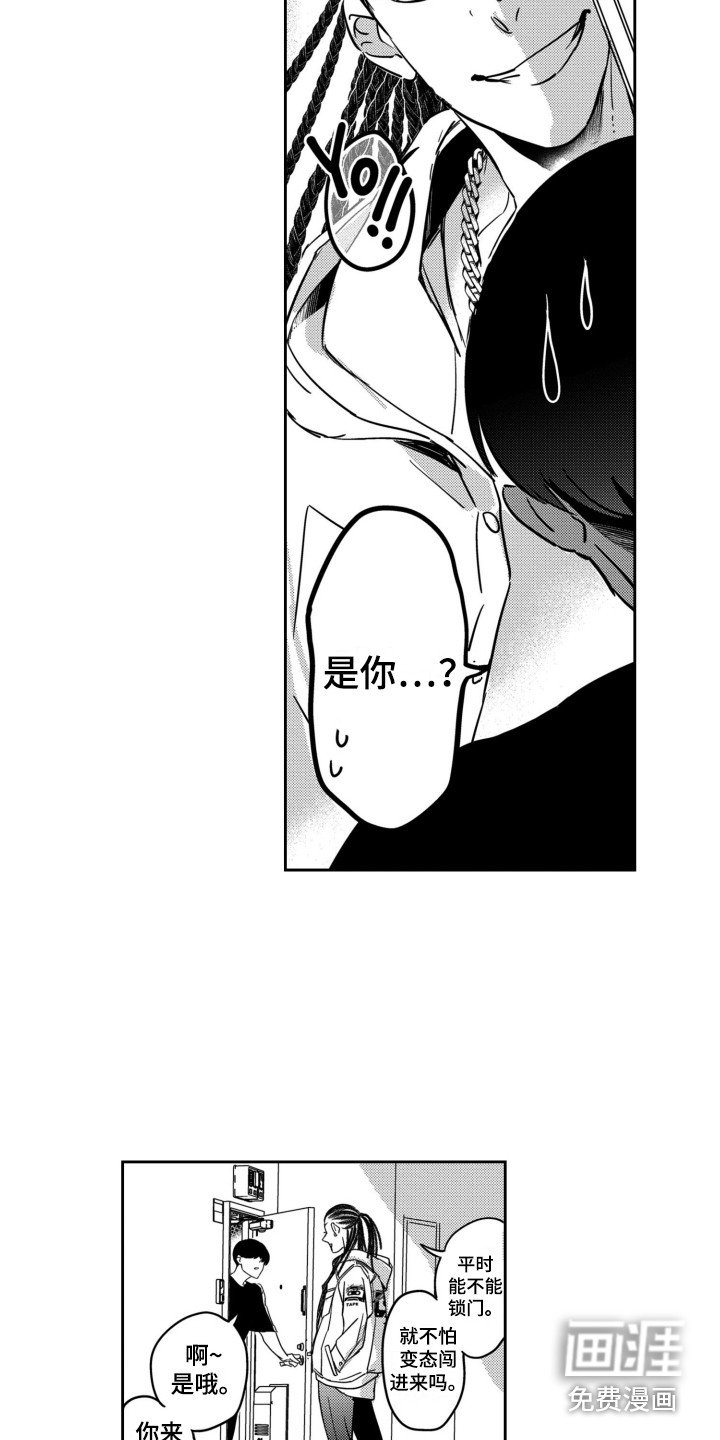 第14章：逞强