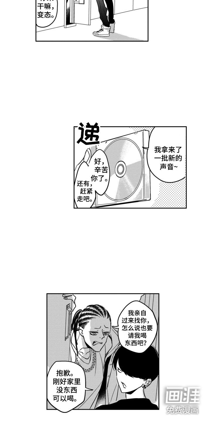 第14章：逞强