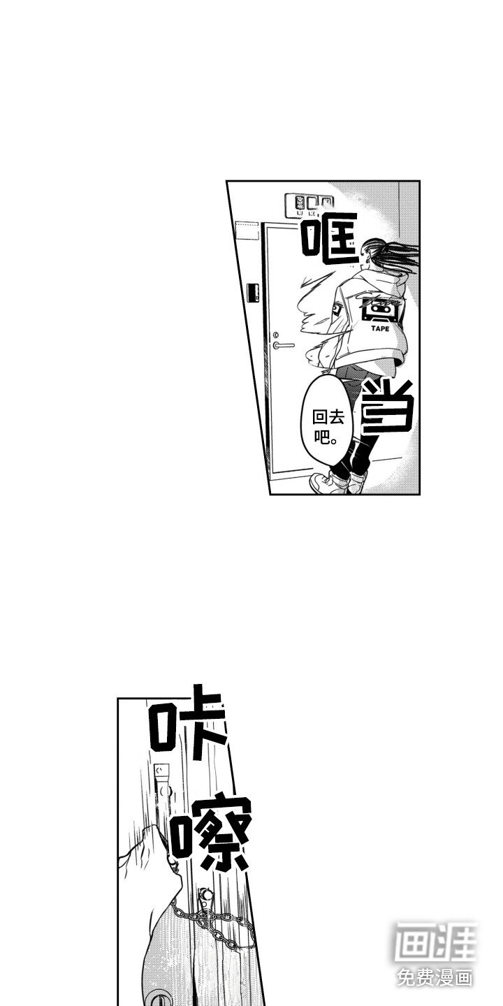 第14章：逞强