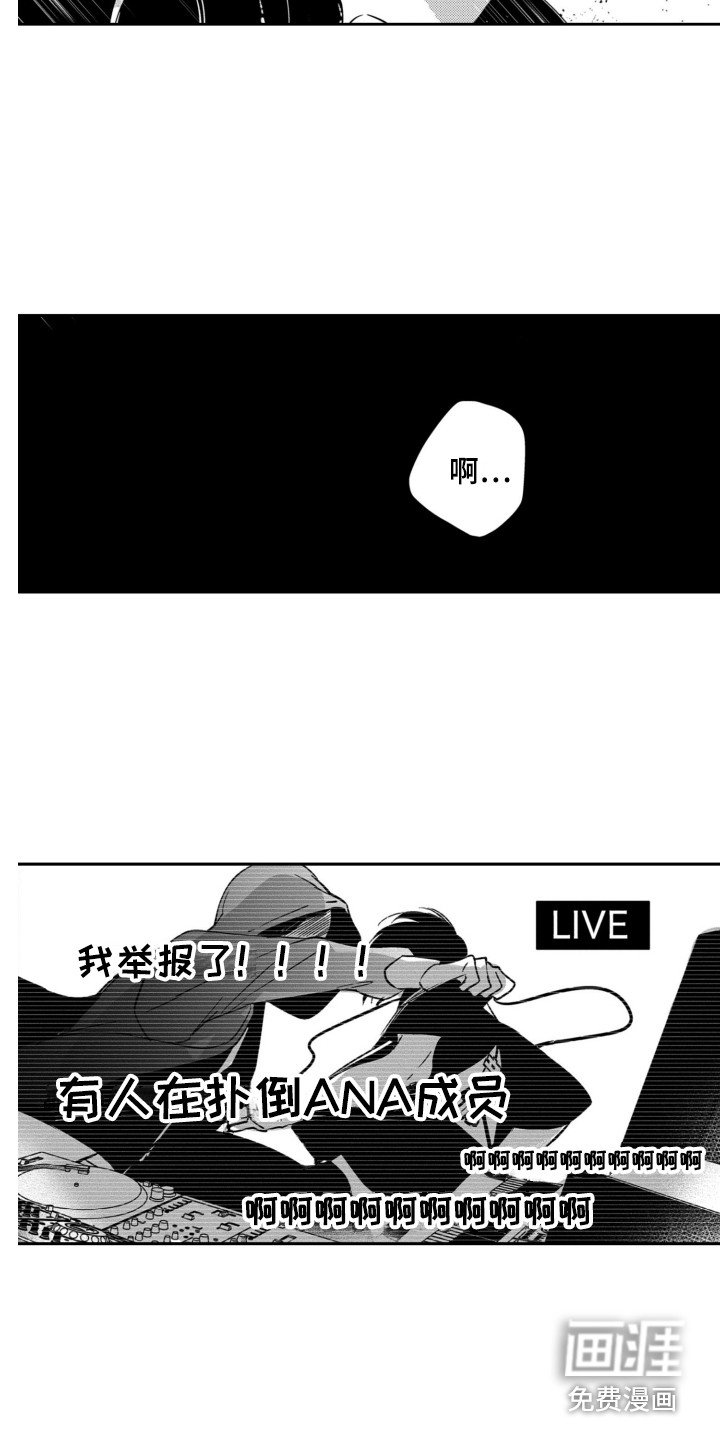 第15章：入侵者