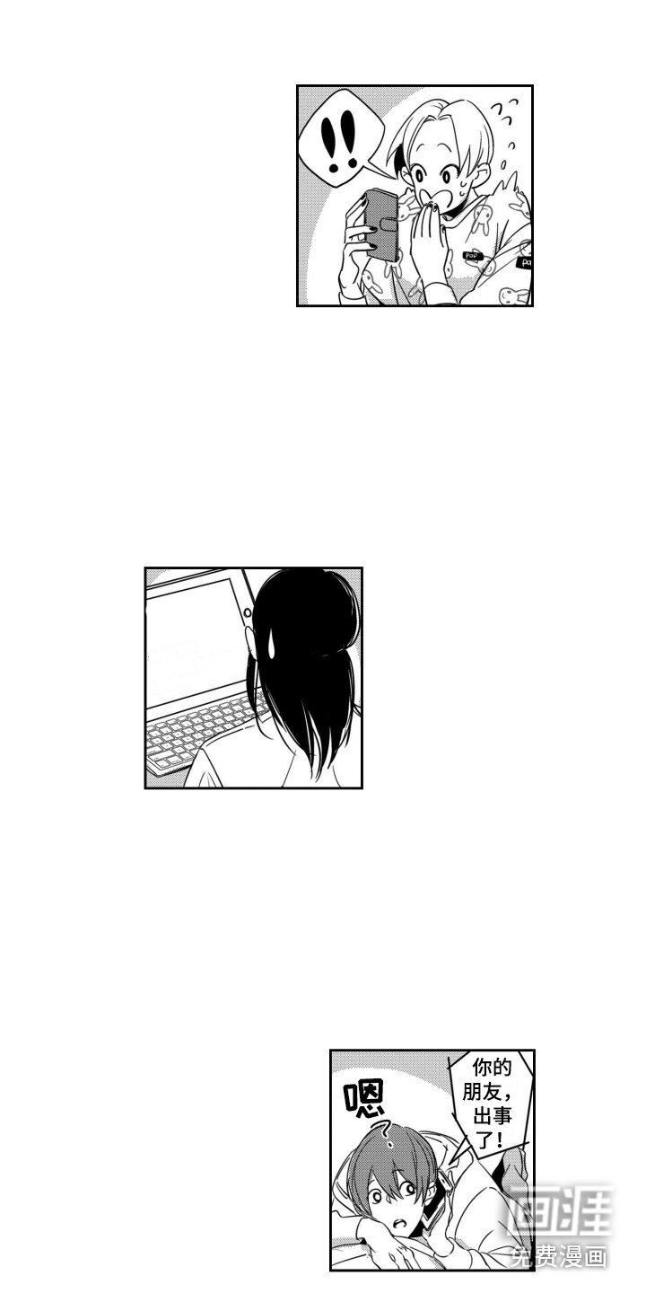 第15章：入侵者