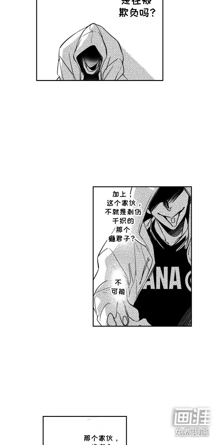 第15章：入侵者