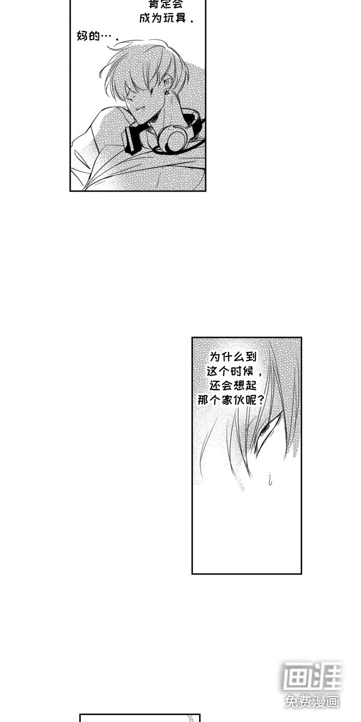 第15章：入侵者