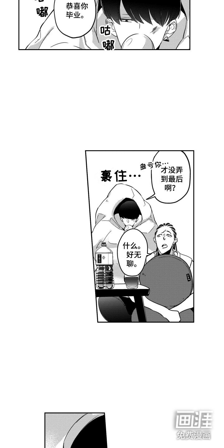 第16章：把手挪开