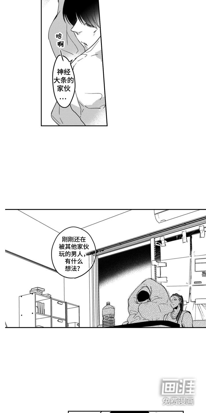 第16章：把手挪开