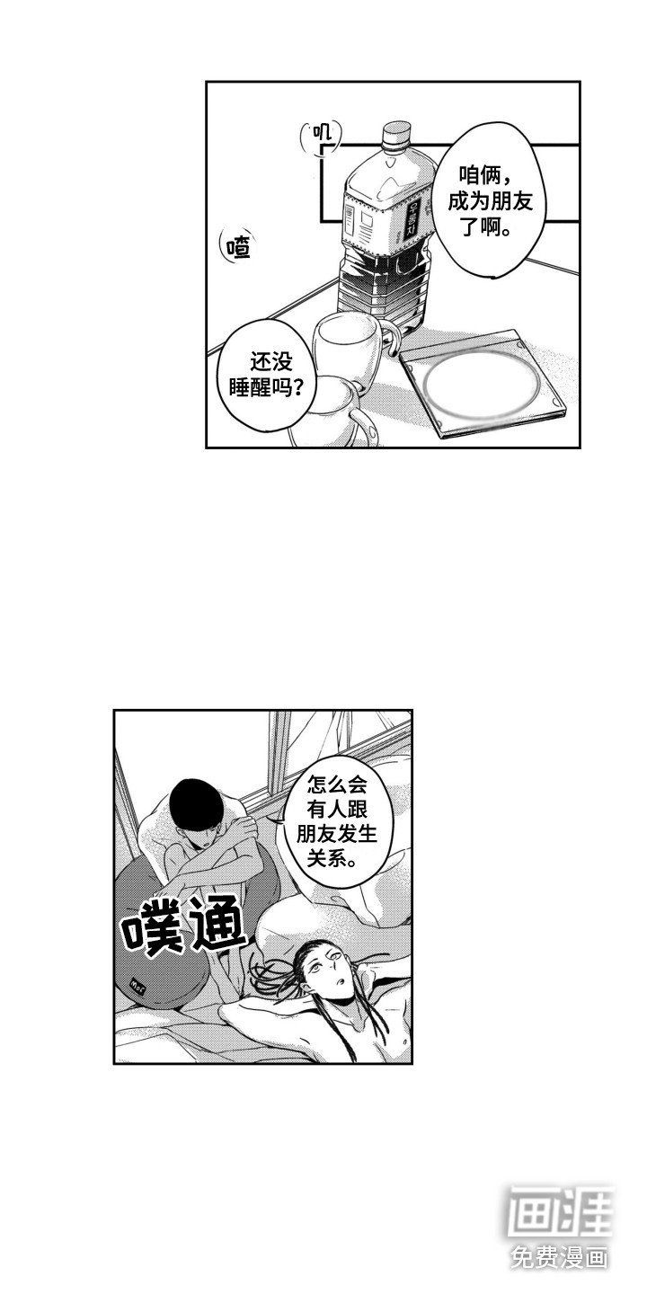 第16章：把手挪开