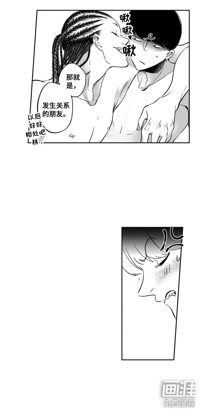 第16章：把手挪开