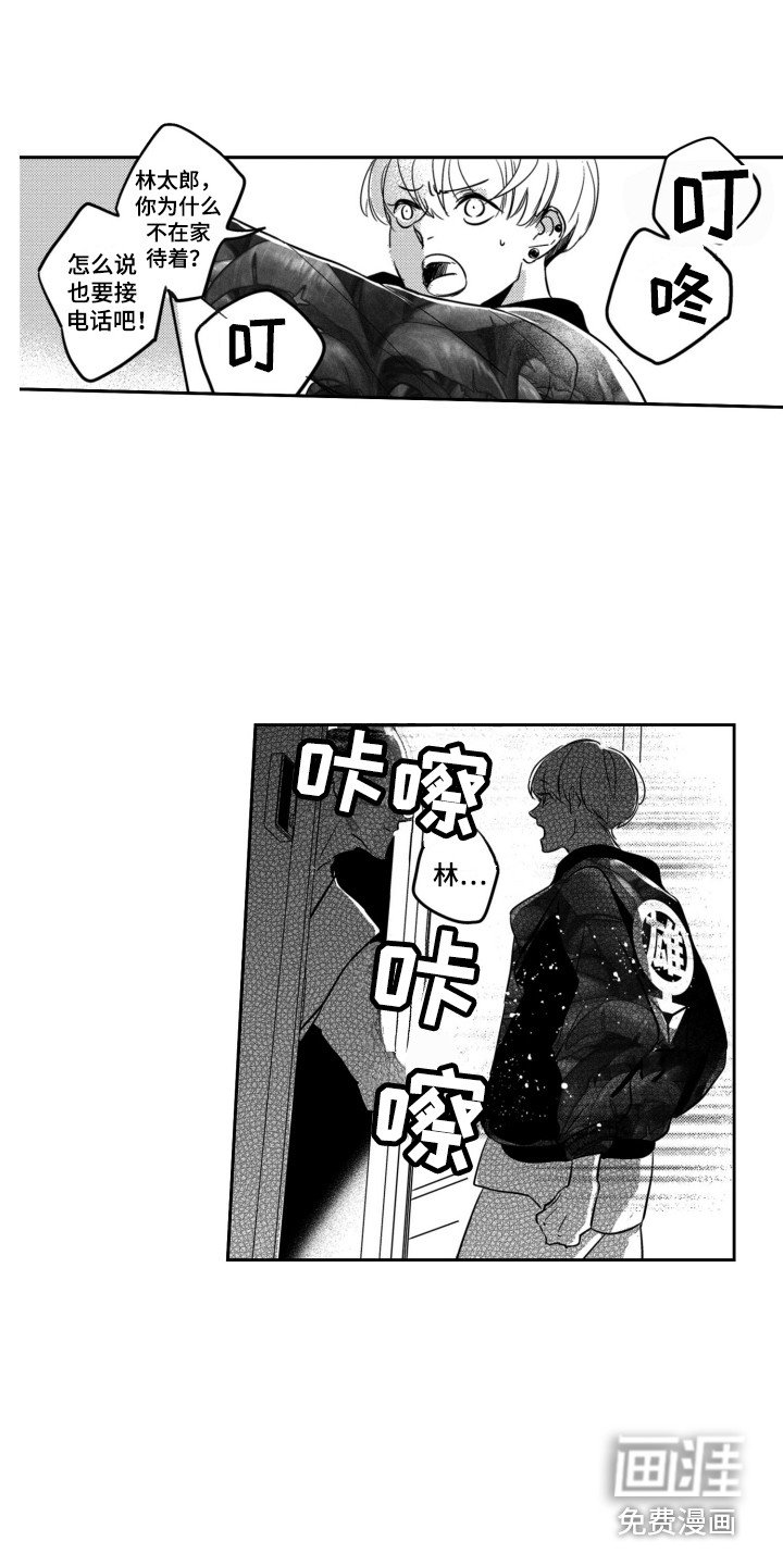 第17章：赶走