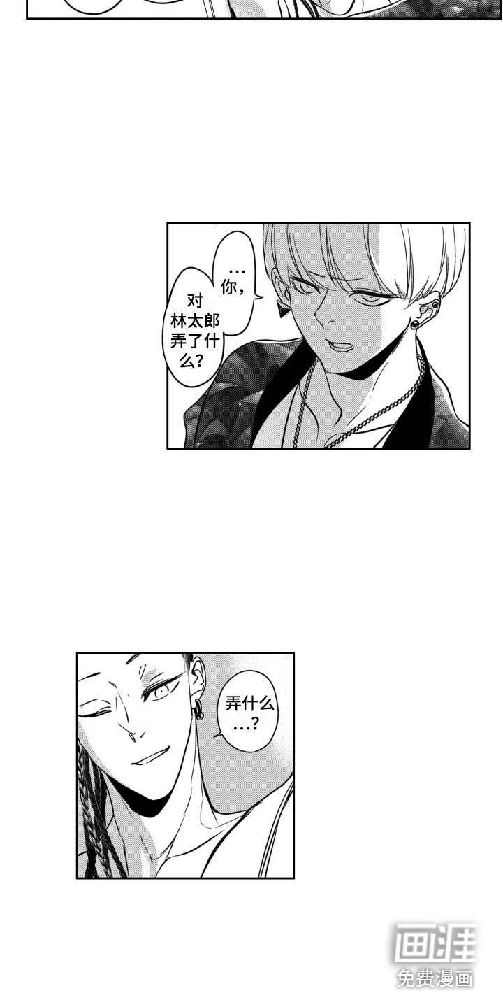 第17章：赶走