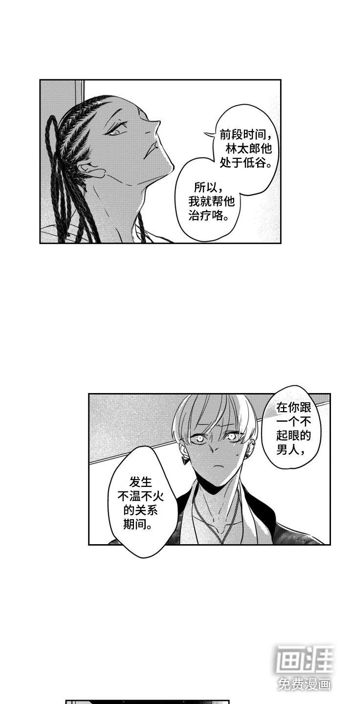 第17章：赶走