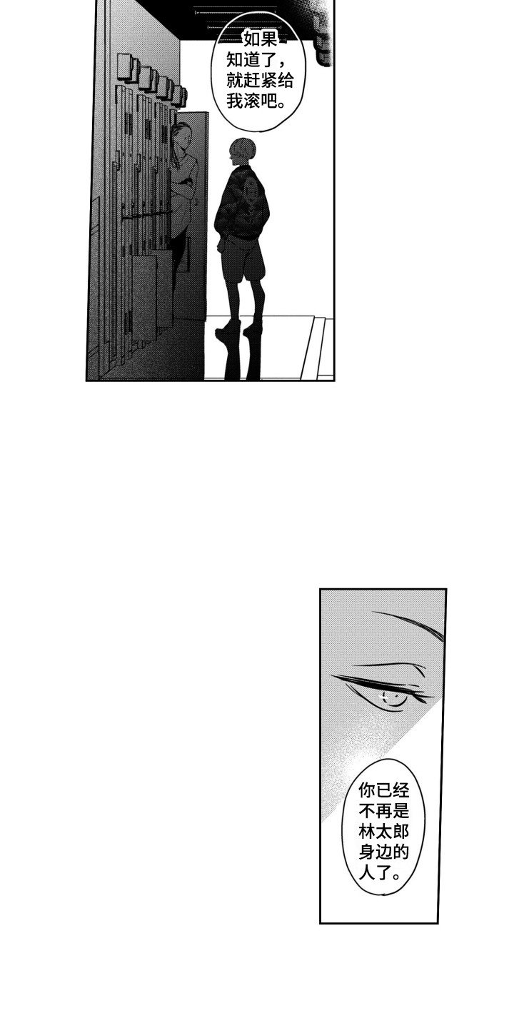 第17章：赶走
