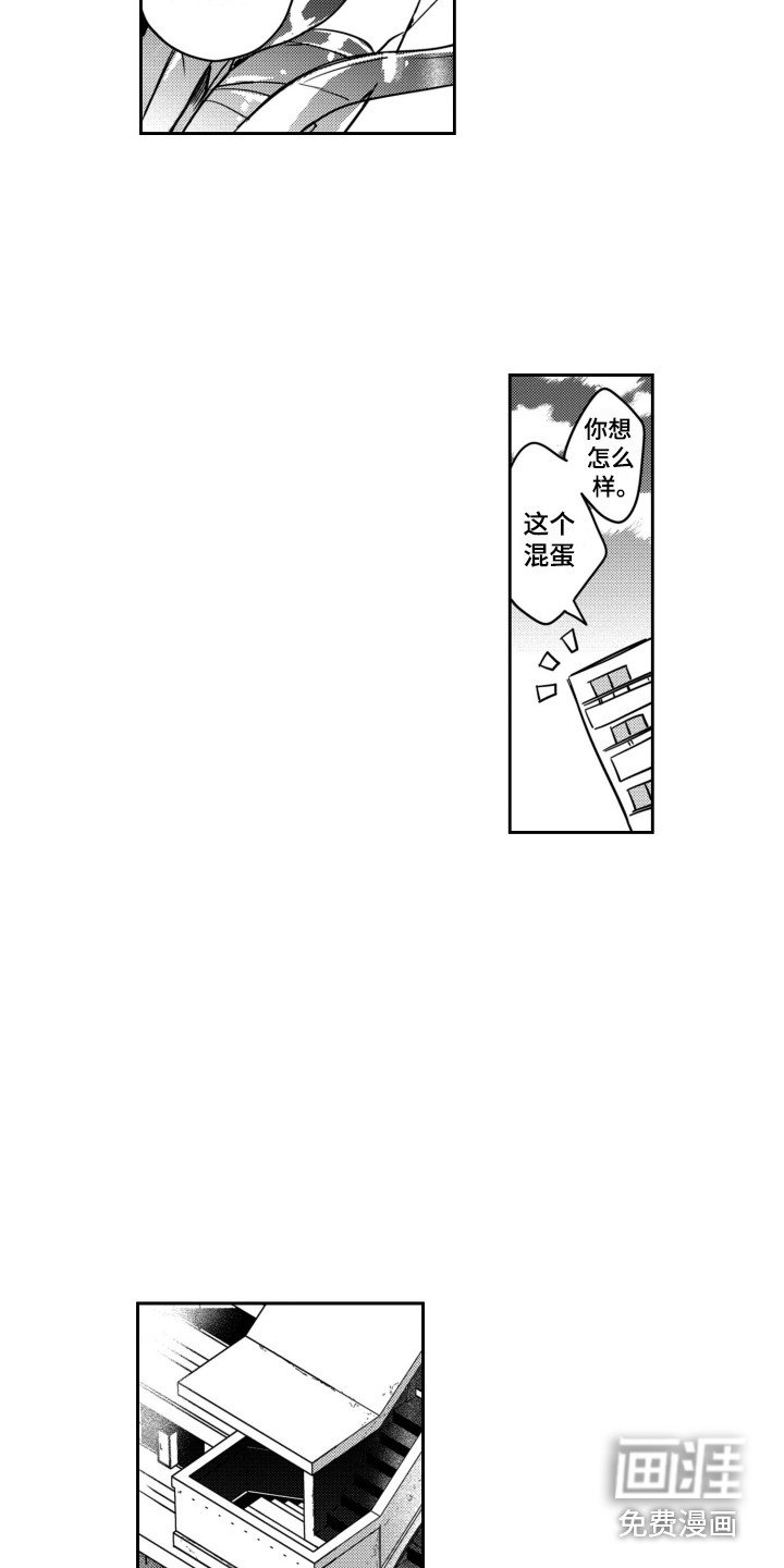 第17章：赶走