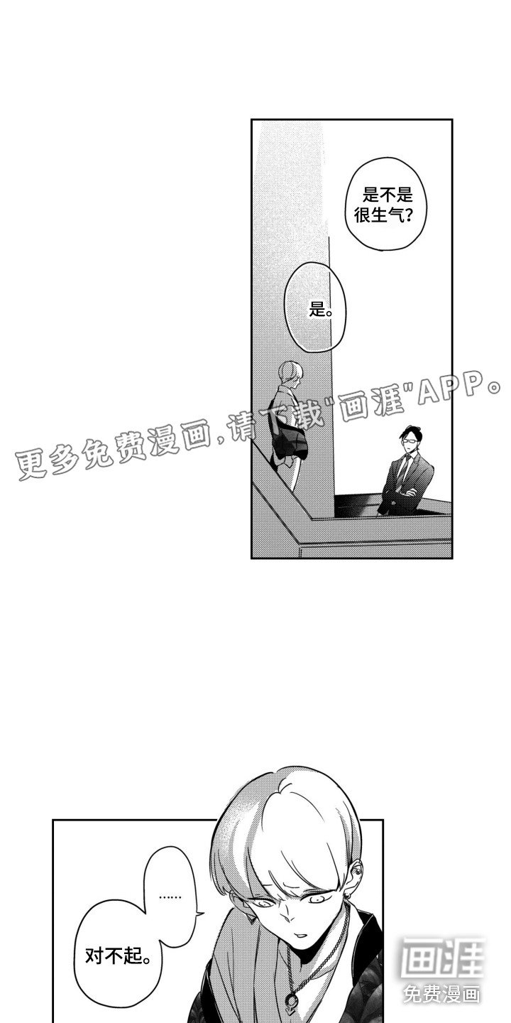 第18章：买道具