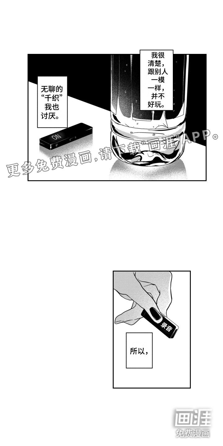 第19章：改头换面