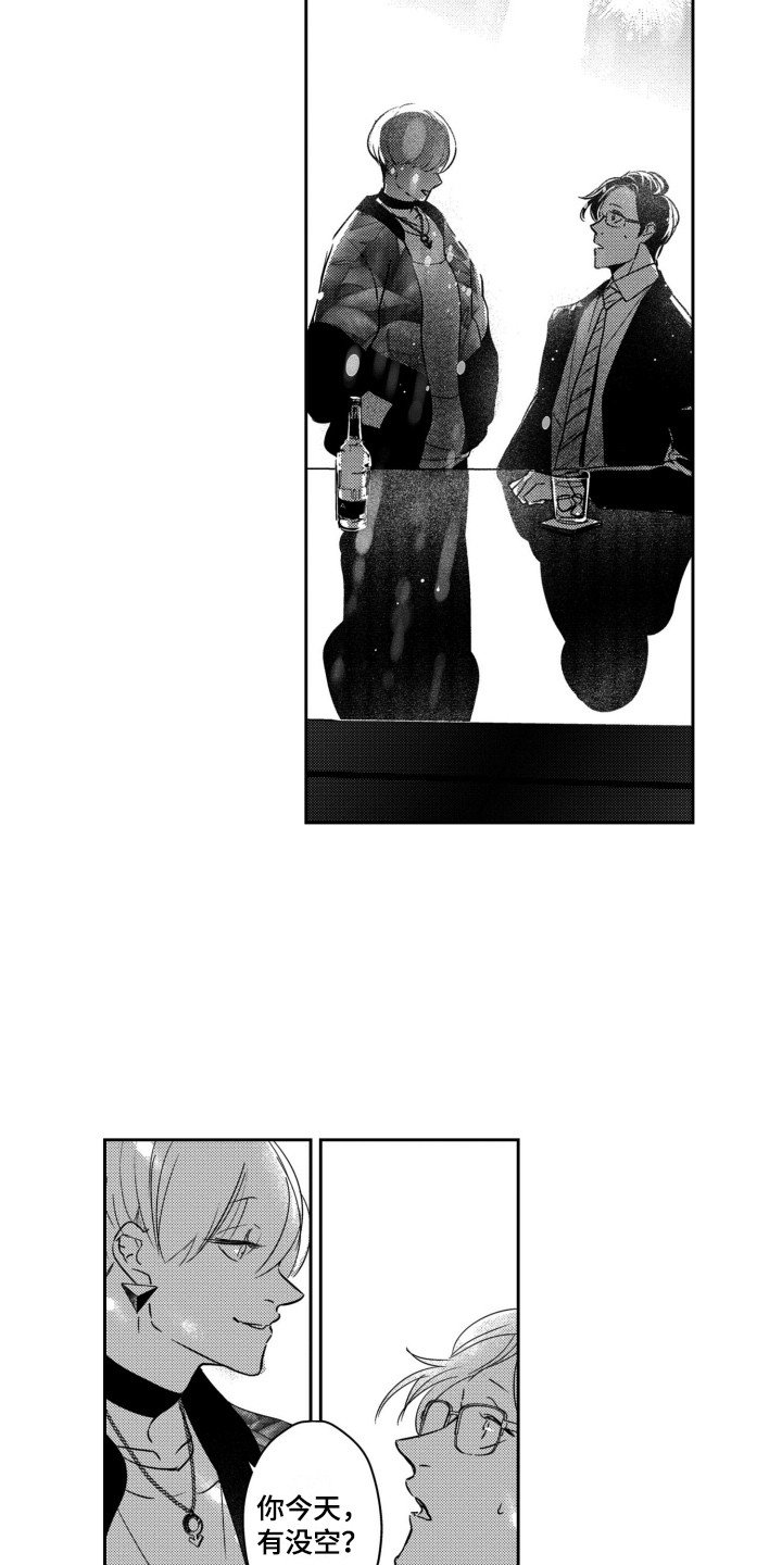 第2章：男子组合