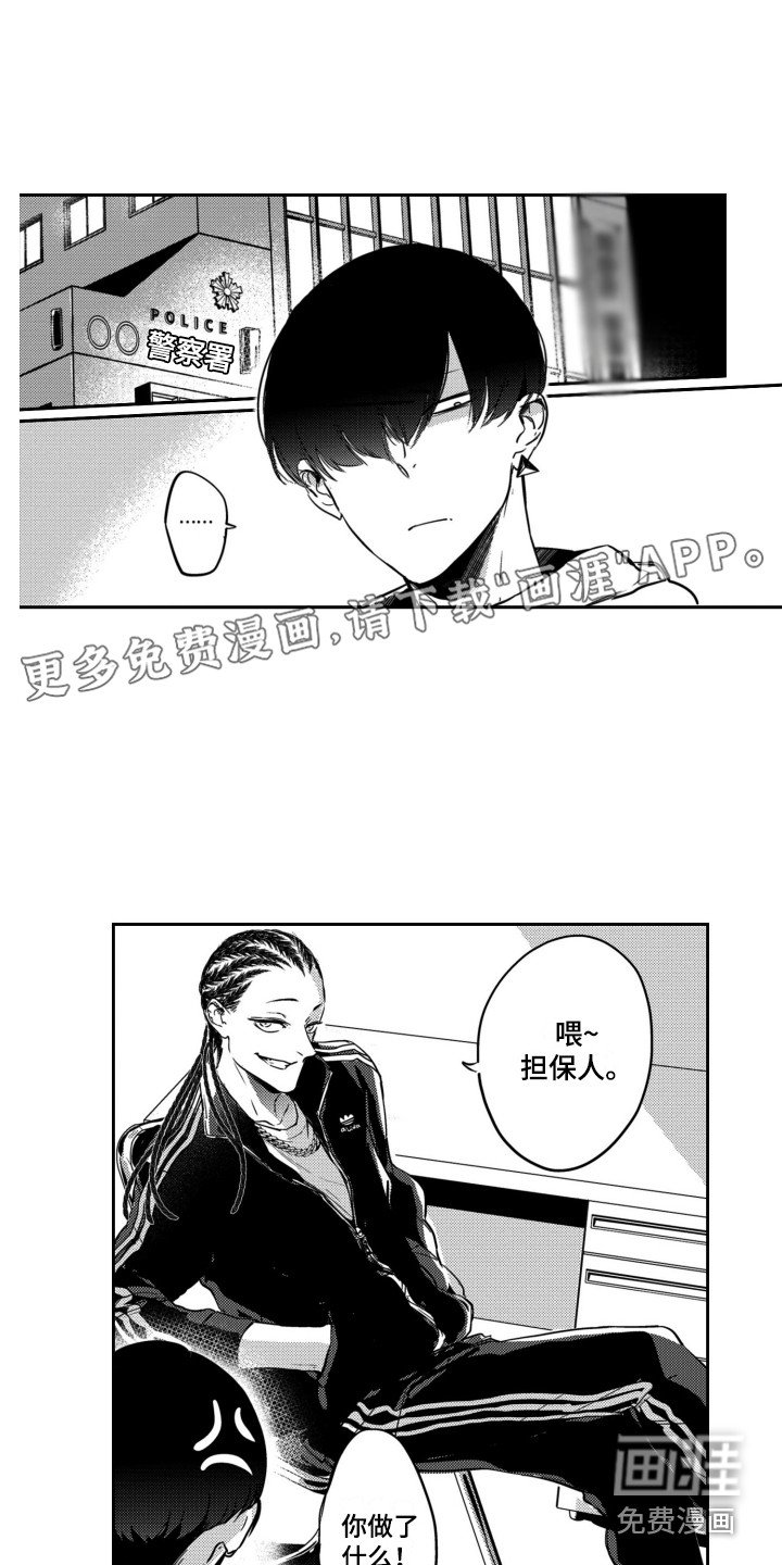 第21章：表白