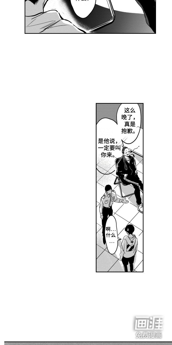 第21章：表白