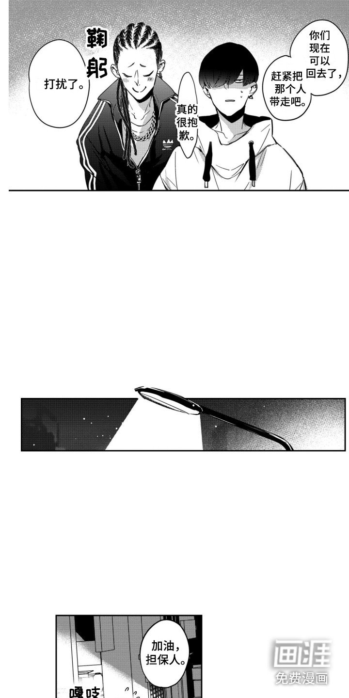 第21章：表白