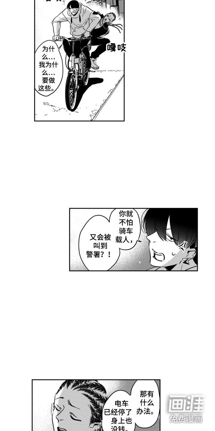 第21章：表白