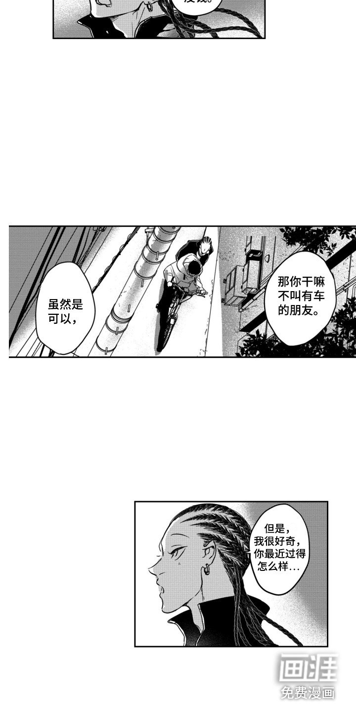 第21章：表白