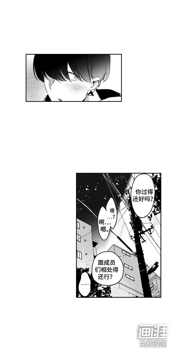 第21章：表白