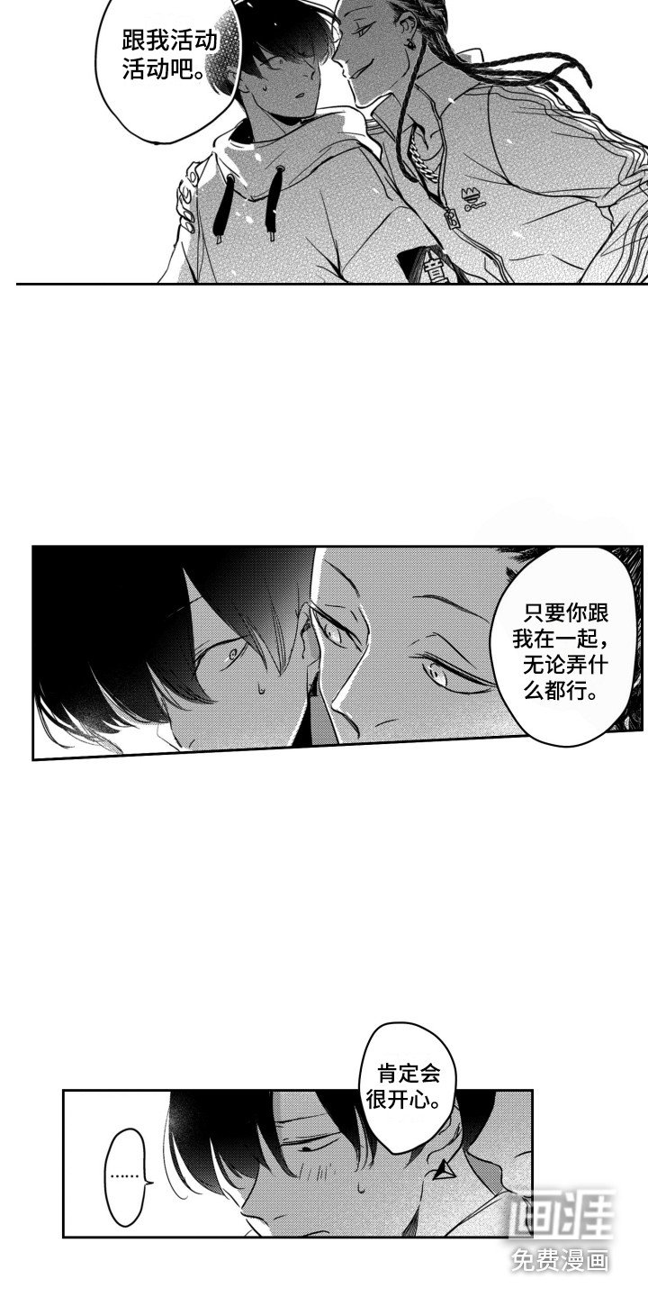 第21章：表白