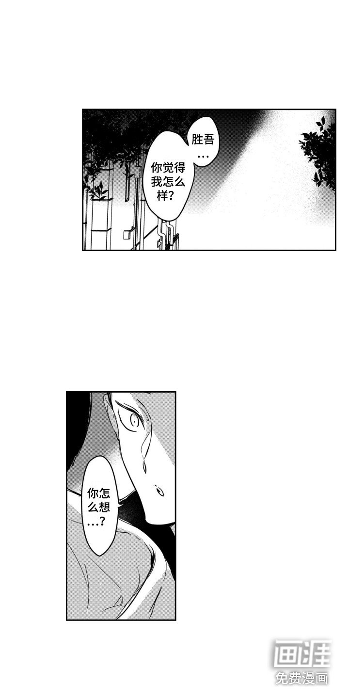 第21章：表白