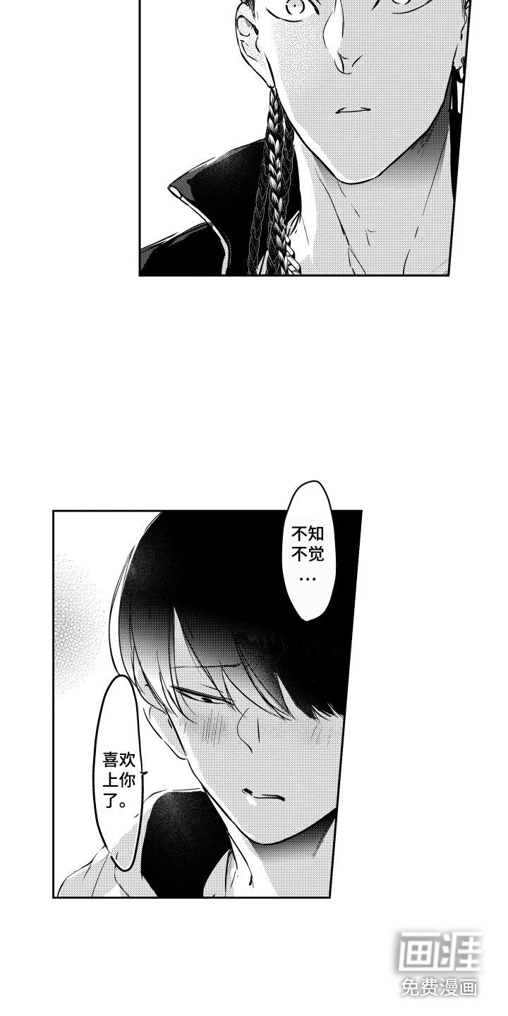 第21章：表白