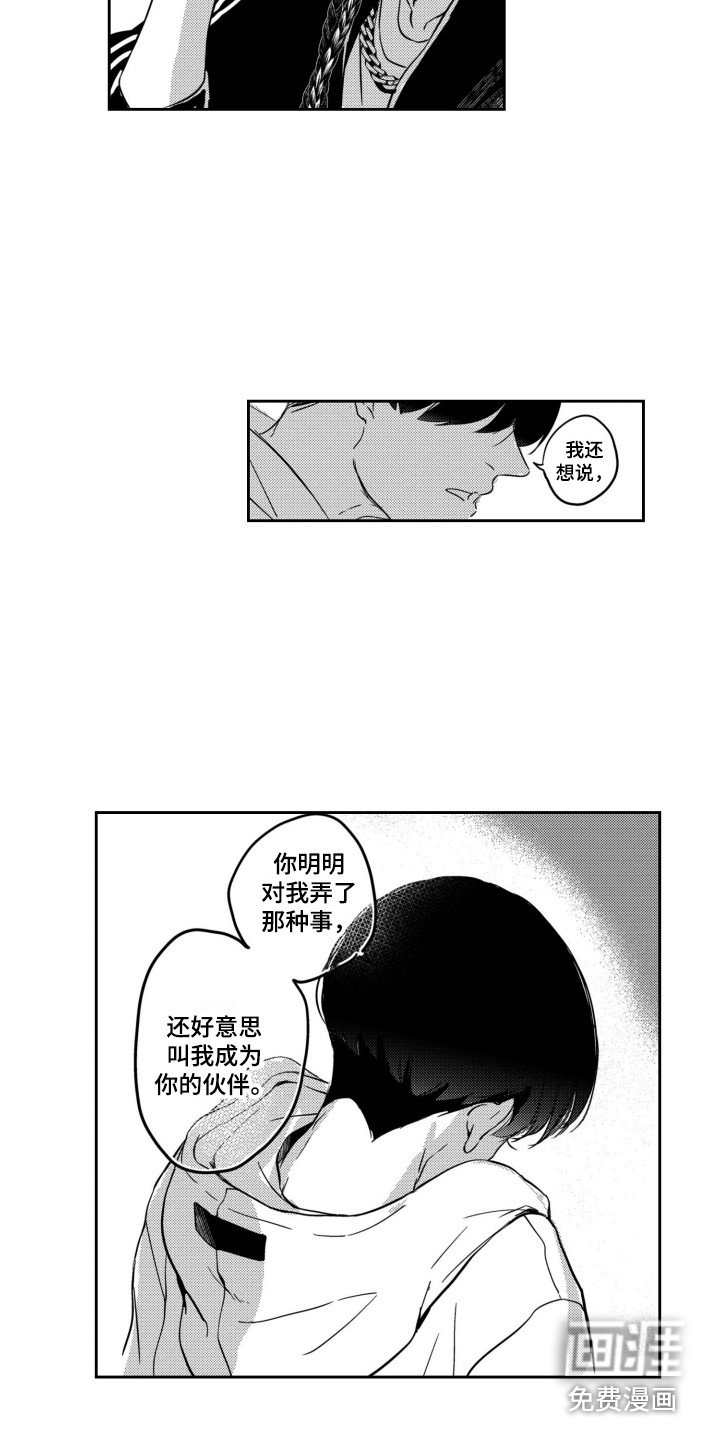 第21章：表白