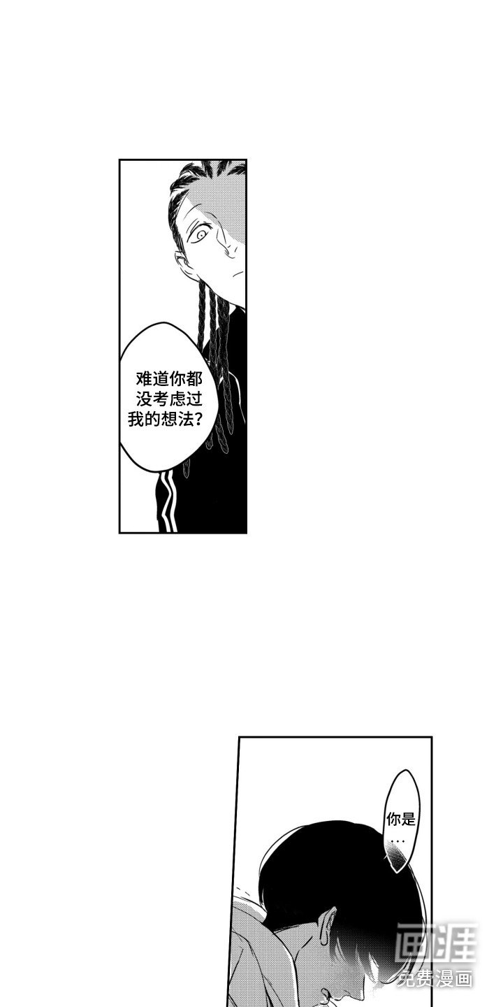 第21章：表白
