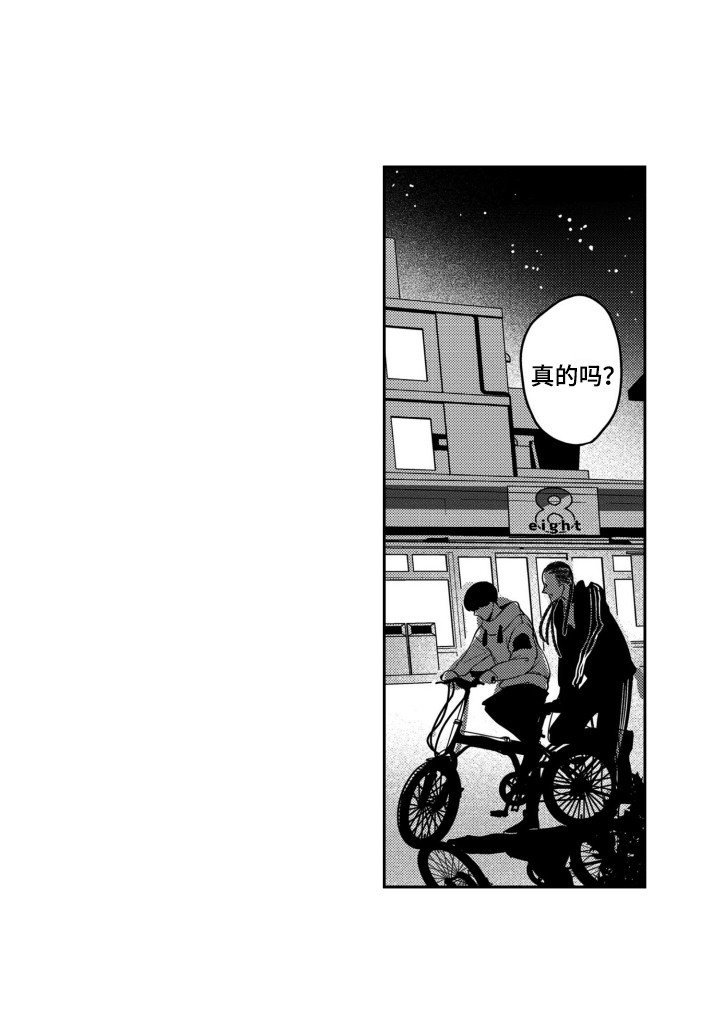 第21章：表白