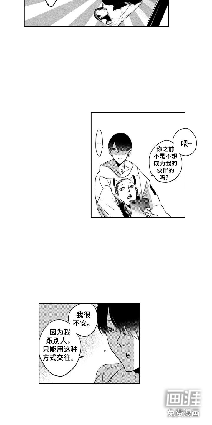 第22章：很可爱（完结）