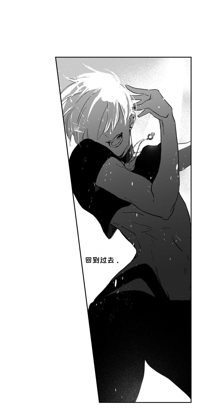 第3章：被吸引