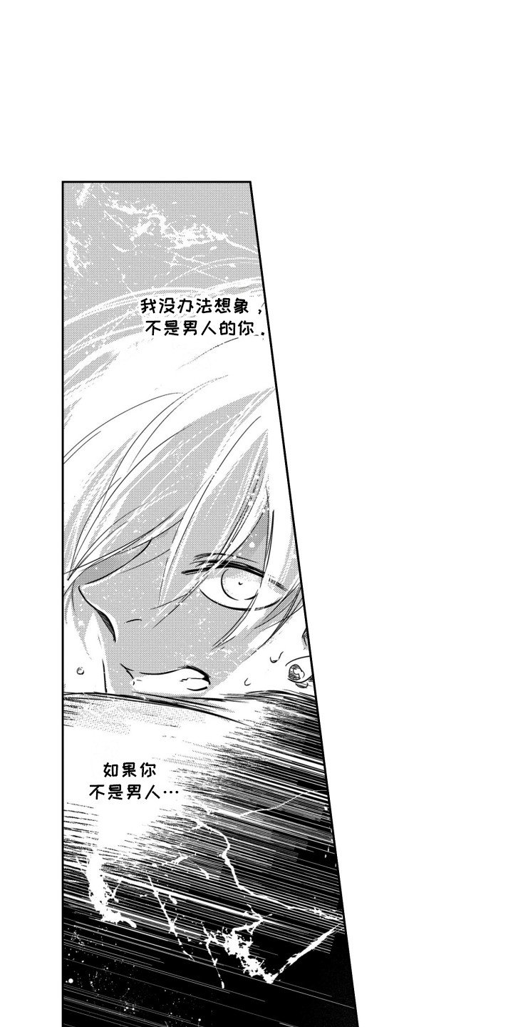 第3章：被吸引